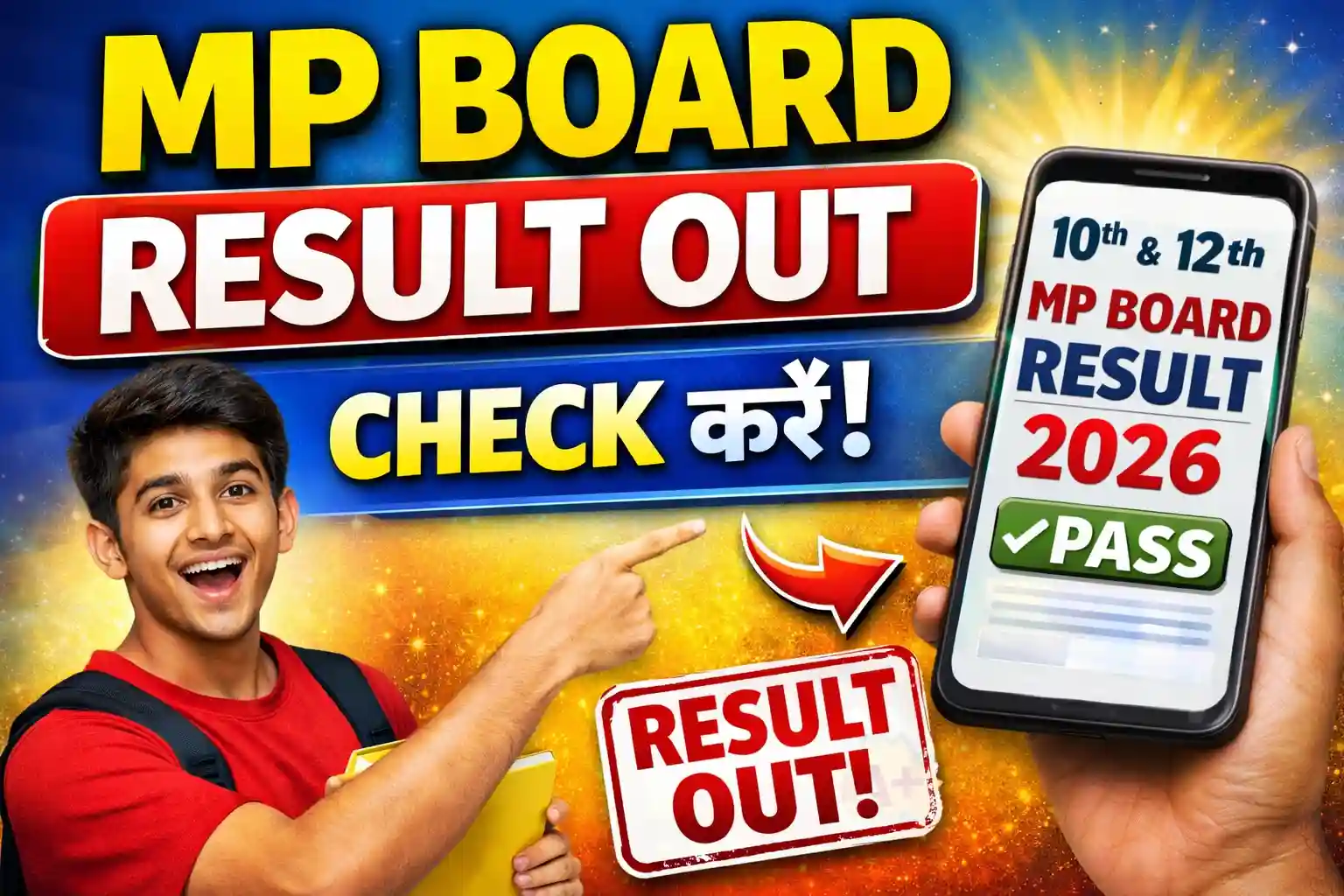 MP Board Result 2026