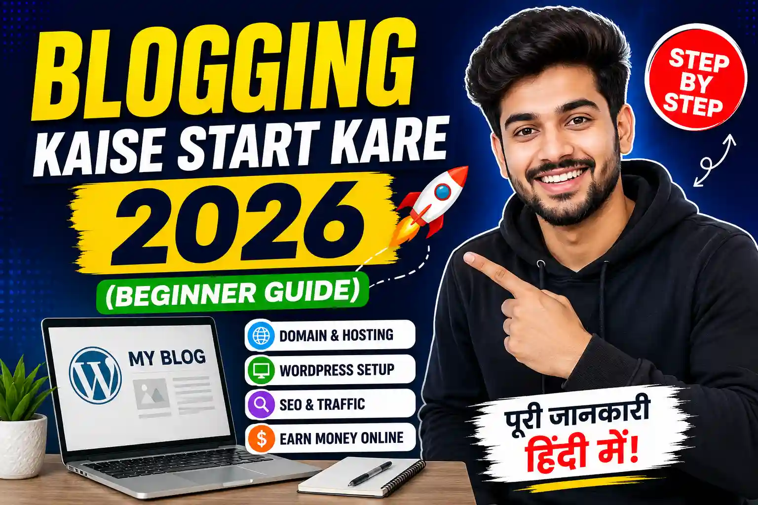 Blogging-Kaise-Start-Kare