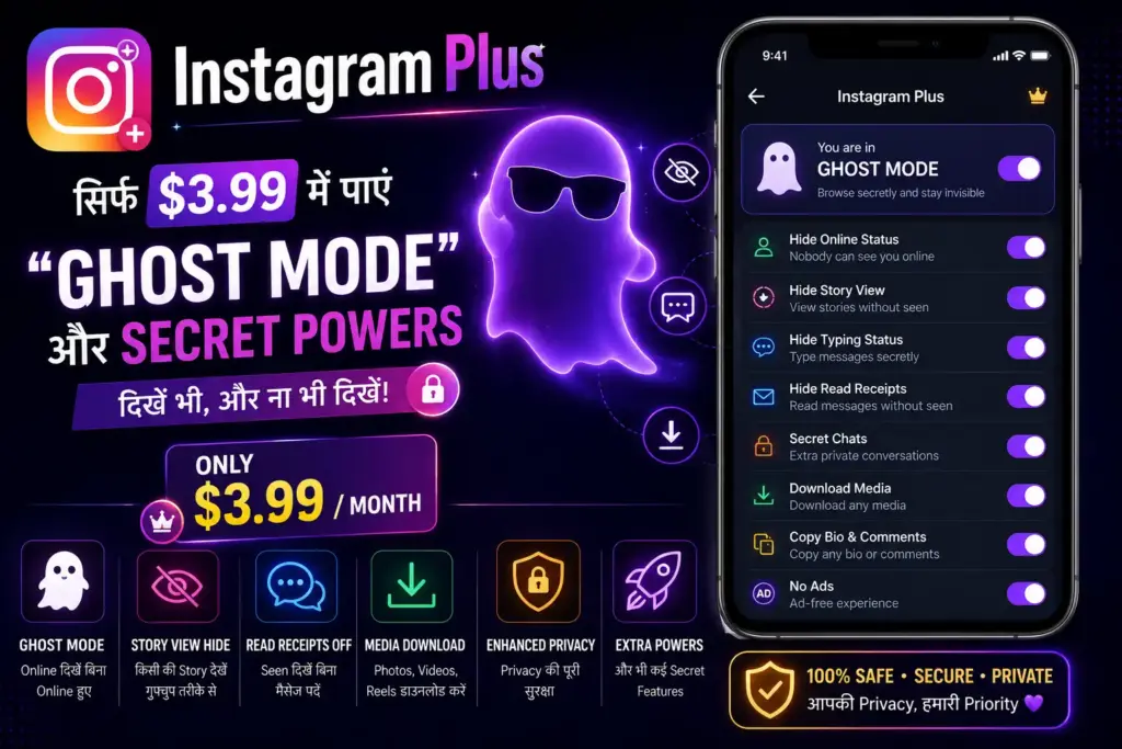Instagram Plus: $3.99 में "Ghost Mode" और Secret Powers