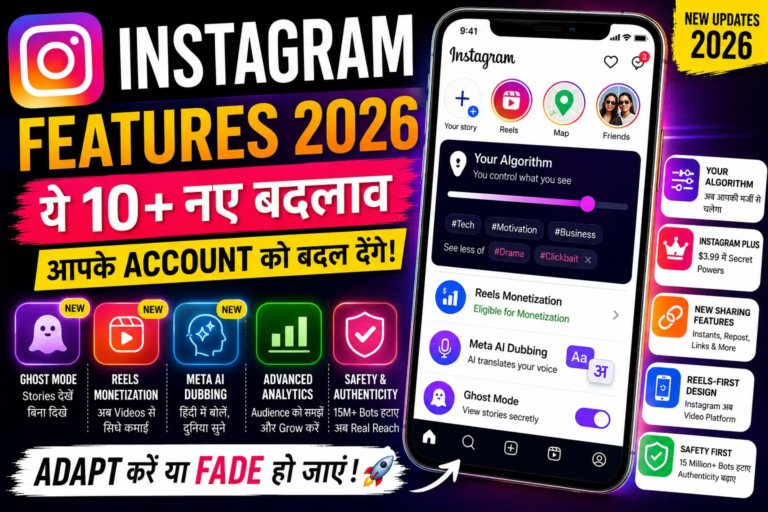 InstagramFeatures-2026