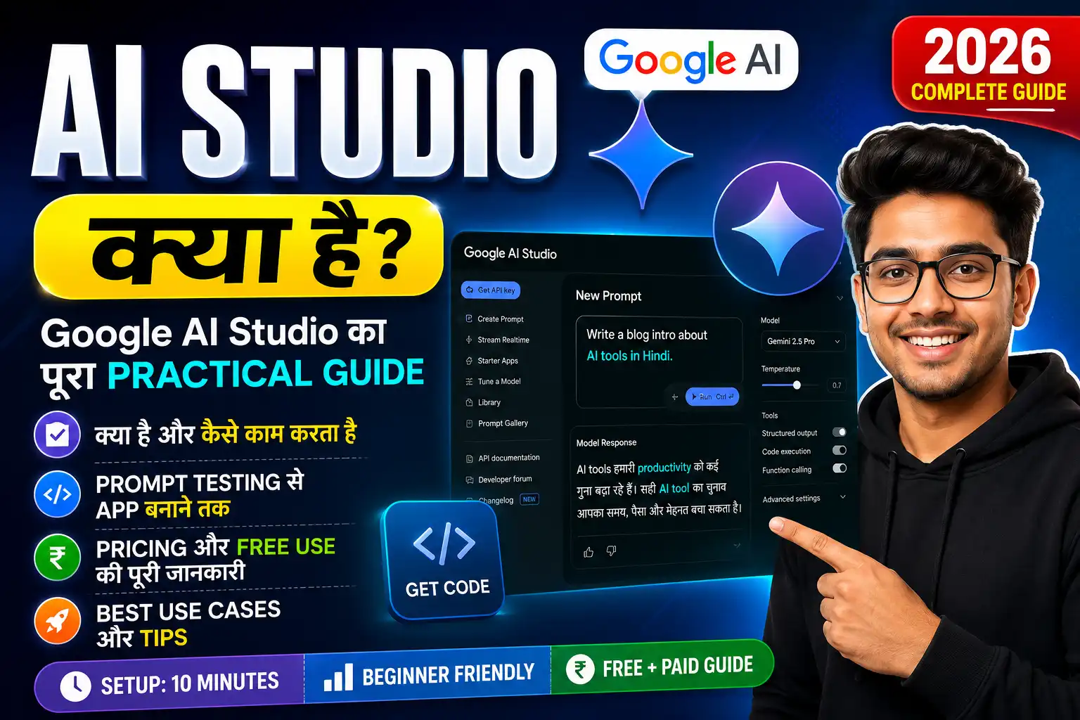 ai-studio-google-ai-studio-guide-2026